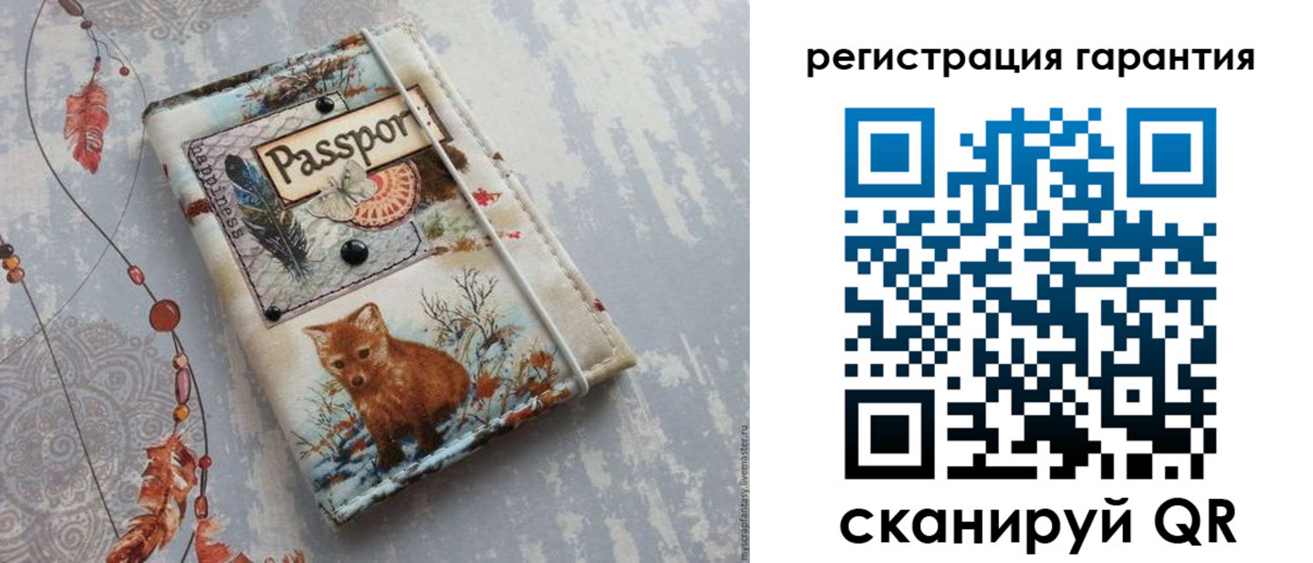 временная регистрация купить в Нелидово