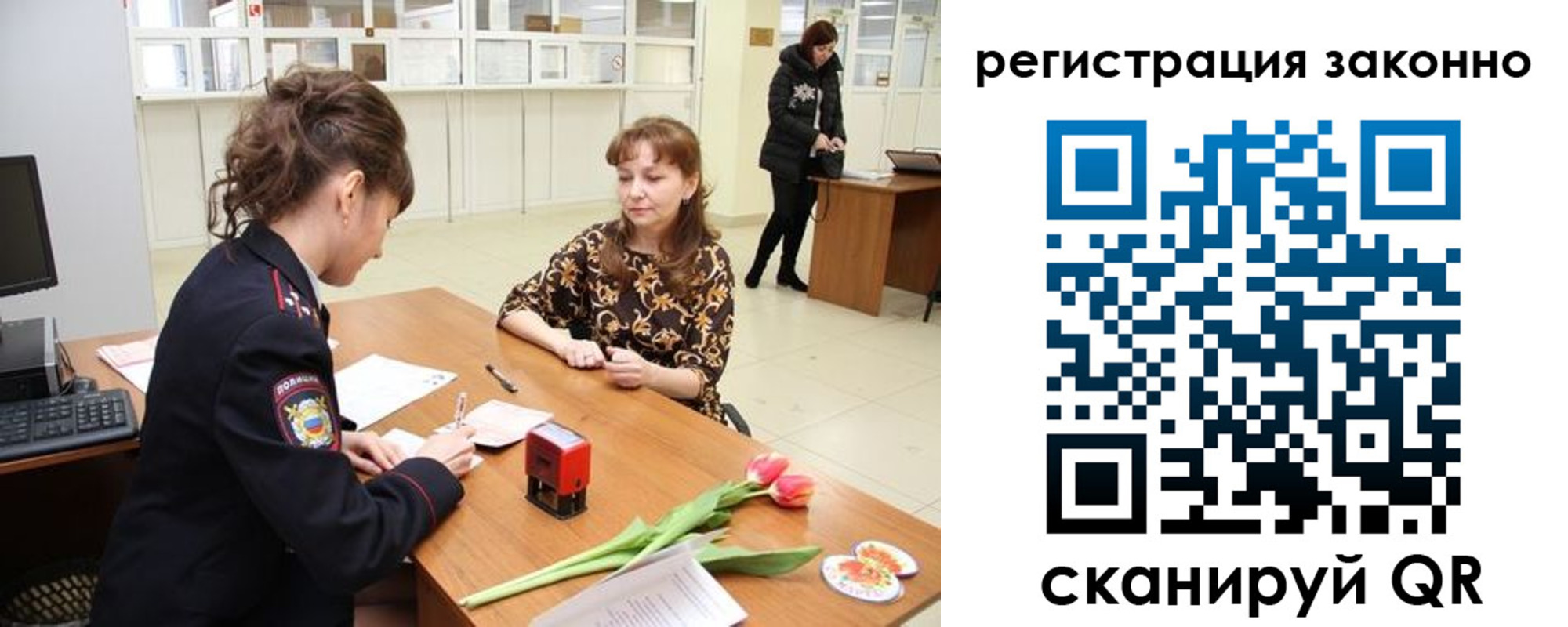 временная регистрация в Нелидово