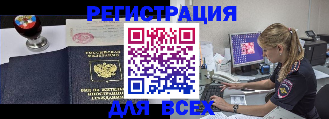 временная регистрация гарантия в Нелидово