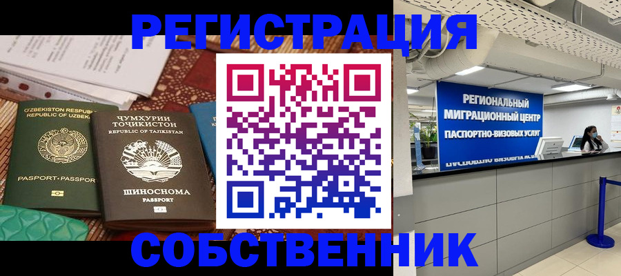 прописка гарантия в Нелидово