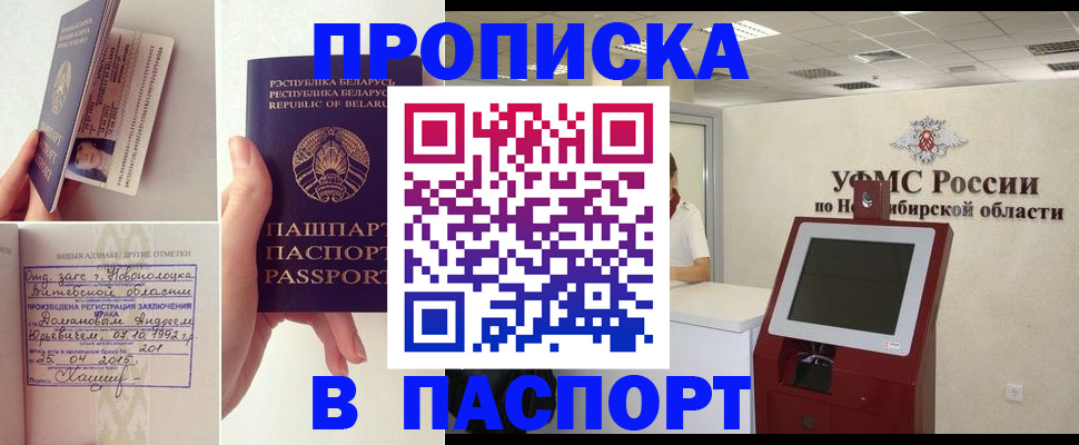 временная регистрация законно в Нелидово