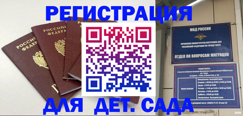 временная регистрация законно в Нелидово