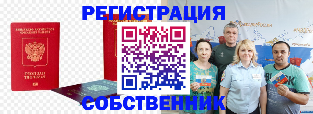 прописка штамп в Нелидово