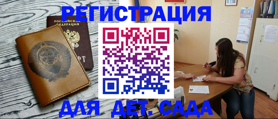 временная регистрация для всех в Нелидово
